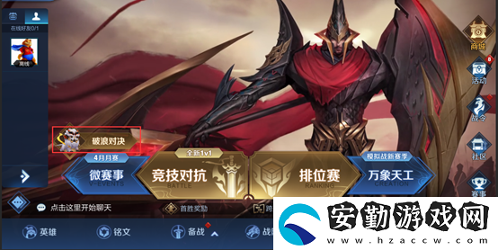 王者榮耀破浪對決有哪些特殊技能