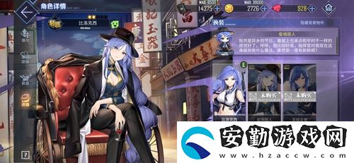 碧藍航線比洛克西裝備搭配