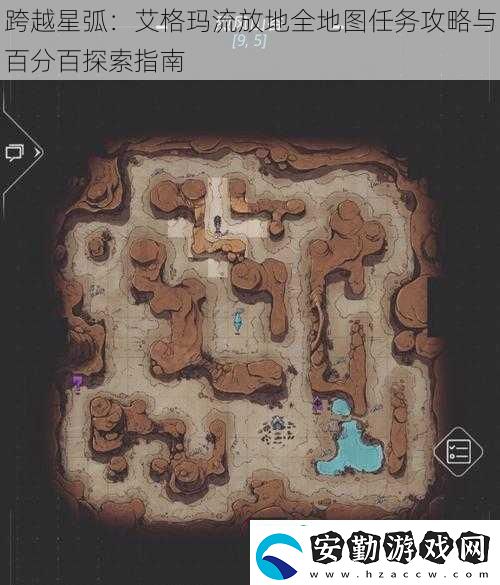 跨越星弧