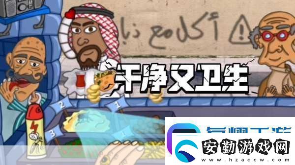 法拉費(fèi)爾之王解鎖殺蟲劑的秘密攻略