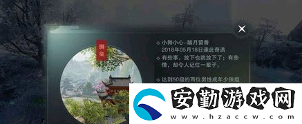 一夢(mèng)江湖武之路雙人奇遇攻略