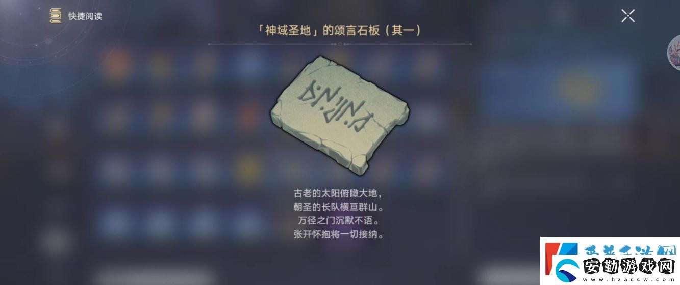 崩壞星穹鐵道蟲鳴秘聞門徑律法通關攻略