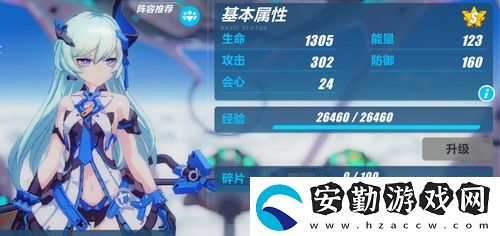崩壞3藍莓特攻技能一覽