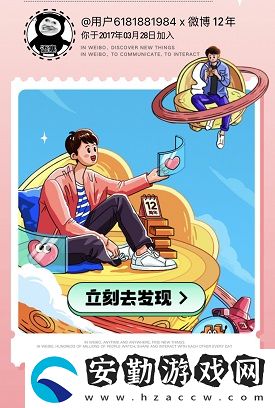 2022微博年度報告查看方法介紹