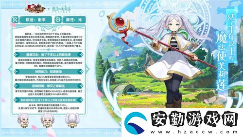 迎接跨越時(shí)空的魔法使！坎公騎冠劍x葬送的芙莉蓮聯(lián)動(dòng)今日開啟！