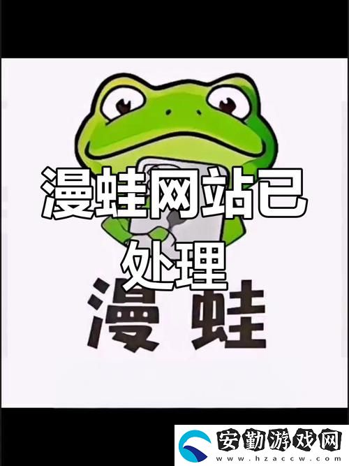 漫蛙頁版免費進入