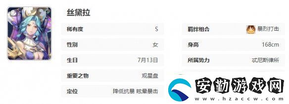 永夜降臨復蘇絲黛拉技能是什么