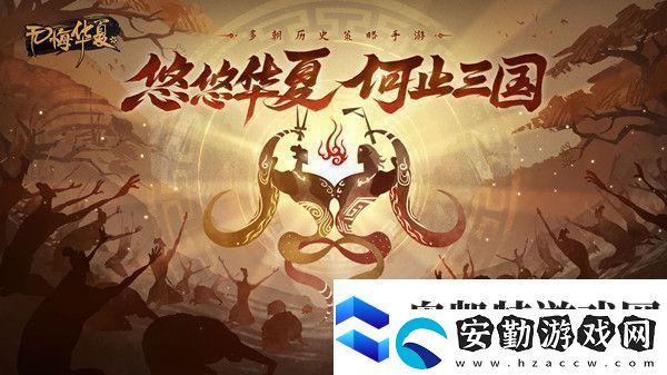 無悔華夏漁樵問答8.16問題答案介紹