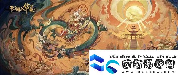 無悔華夏漁樵問答8.16問題答案介紹