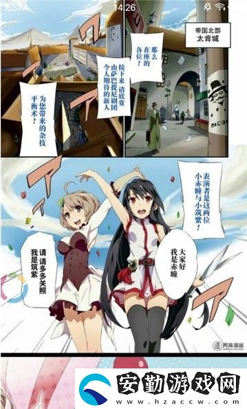 速速動(dòng)漫最新版app下載安裝