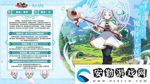 迎接跨越時(shí)空的魔法使！坎公騎冠劍x葬送的芙莉蓮聯(lián)動(dòng)今日開啟！