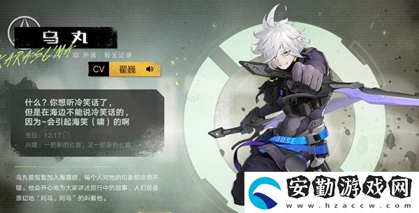 幻塔烏丸CV個(gè)人信息玩法介紹