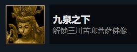 暖雪dlc燼夢全成就解鎖方法