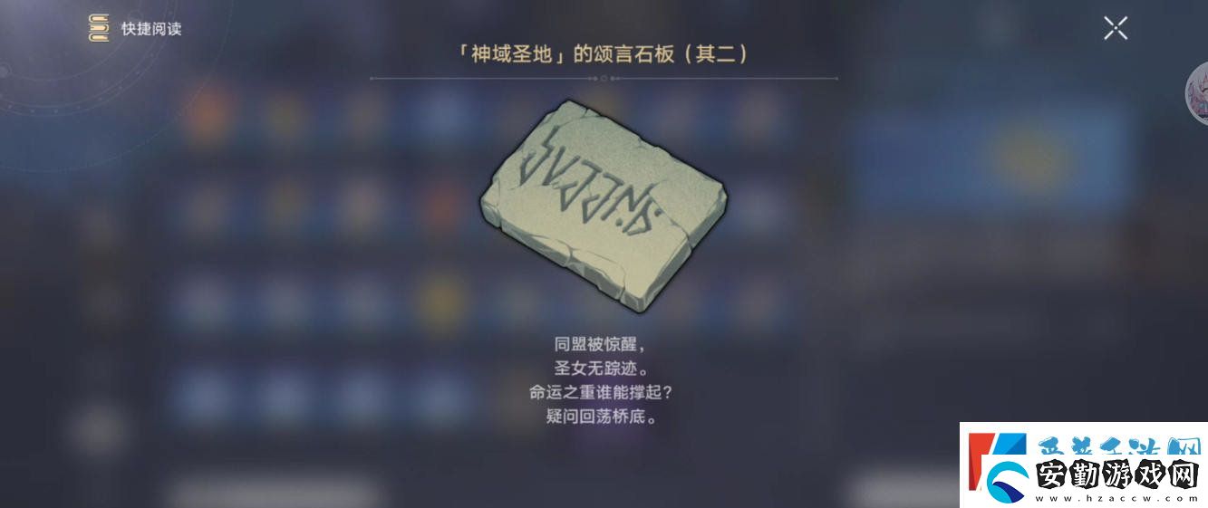 崩壞星穹鐵道蟲鳴秘聞門徑律法通關攻略