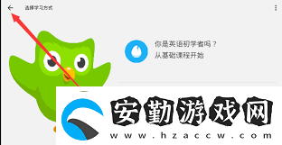 如何在多鄰國(guó)APP中切換系統(tǒng)語(yǔ)言設(shè)置