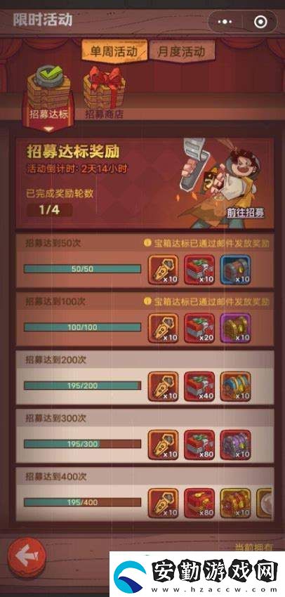 咸魚之王招募活動(dòng)需要多少數(shù)量才能完成一輪