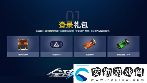 三八大會(huì)UP翻倍全球使命3三重好禮樂(lè)不停