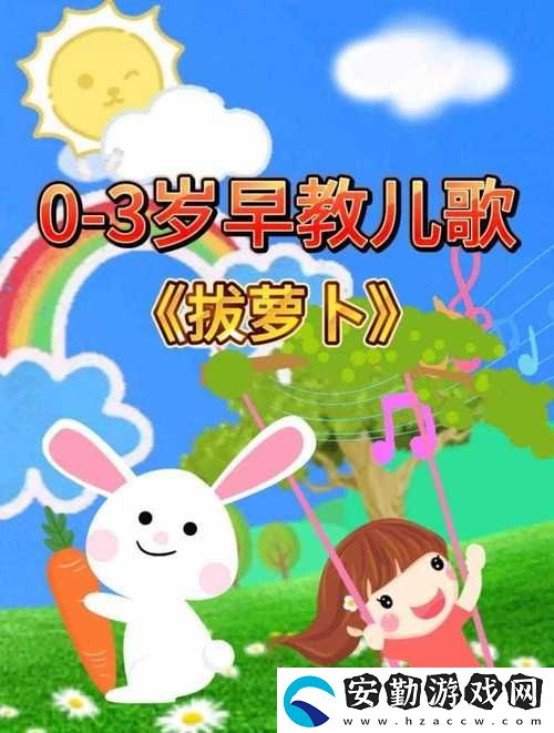 探索“親吻拔蘿卜原聲不帶歌詞刺激”的音樂魅力