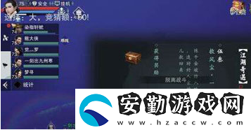 一夢江湖救風塵金陵奇遇攻略
