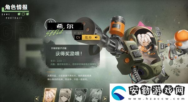 幻塔希爾CV個(gè)人信息玩法介紹