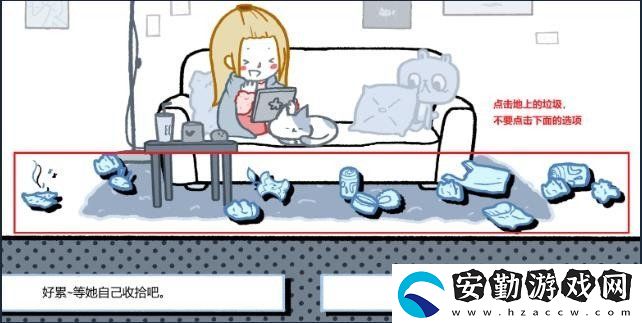 揀愛第一章有幾個(gè)結(jié)局