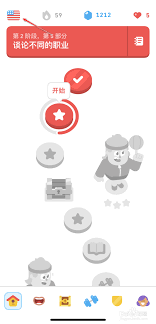 如何在多鄰國(guó)APP中切換系統(tǒng)語(yǔ)言設(shè)置