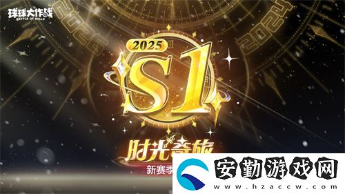 新年玩法瘋狂道具賽來(lái)襲