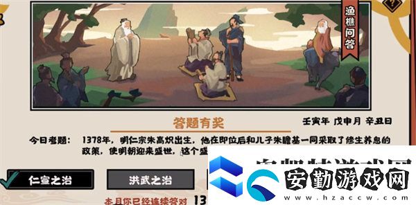 無悔華夏漁樵問答8.16問題答案介紹