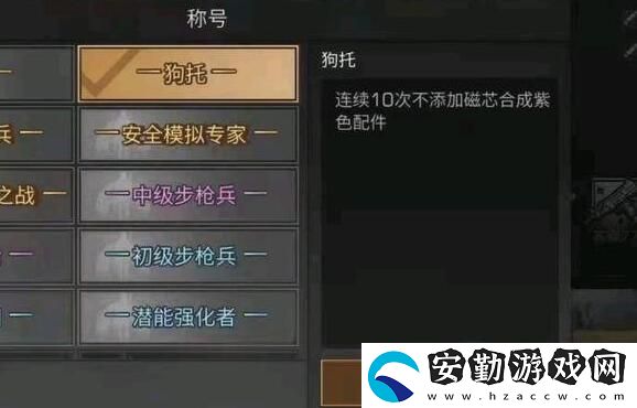 明日之后狗托稱號獲取方法介紹