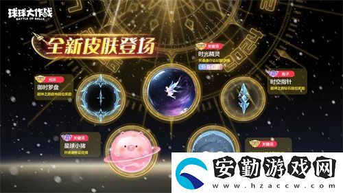 新年玩法瘋狂道具賽來(lái)襲