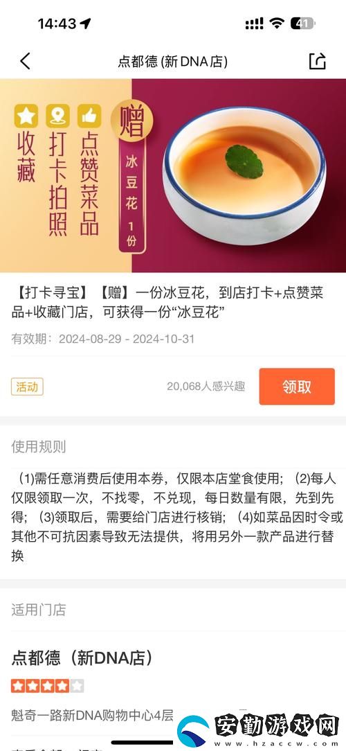 探索豆花免費(fèi)跳轉(zhuǎn)入口官的美味世界