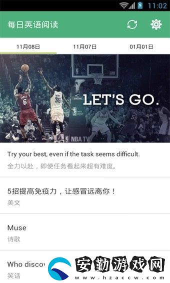 每日英語閱讀app下載_每日英語閱讀手機版下載v3.3.7.1