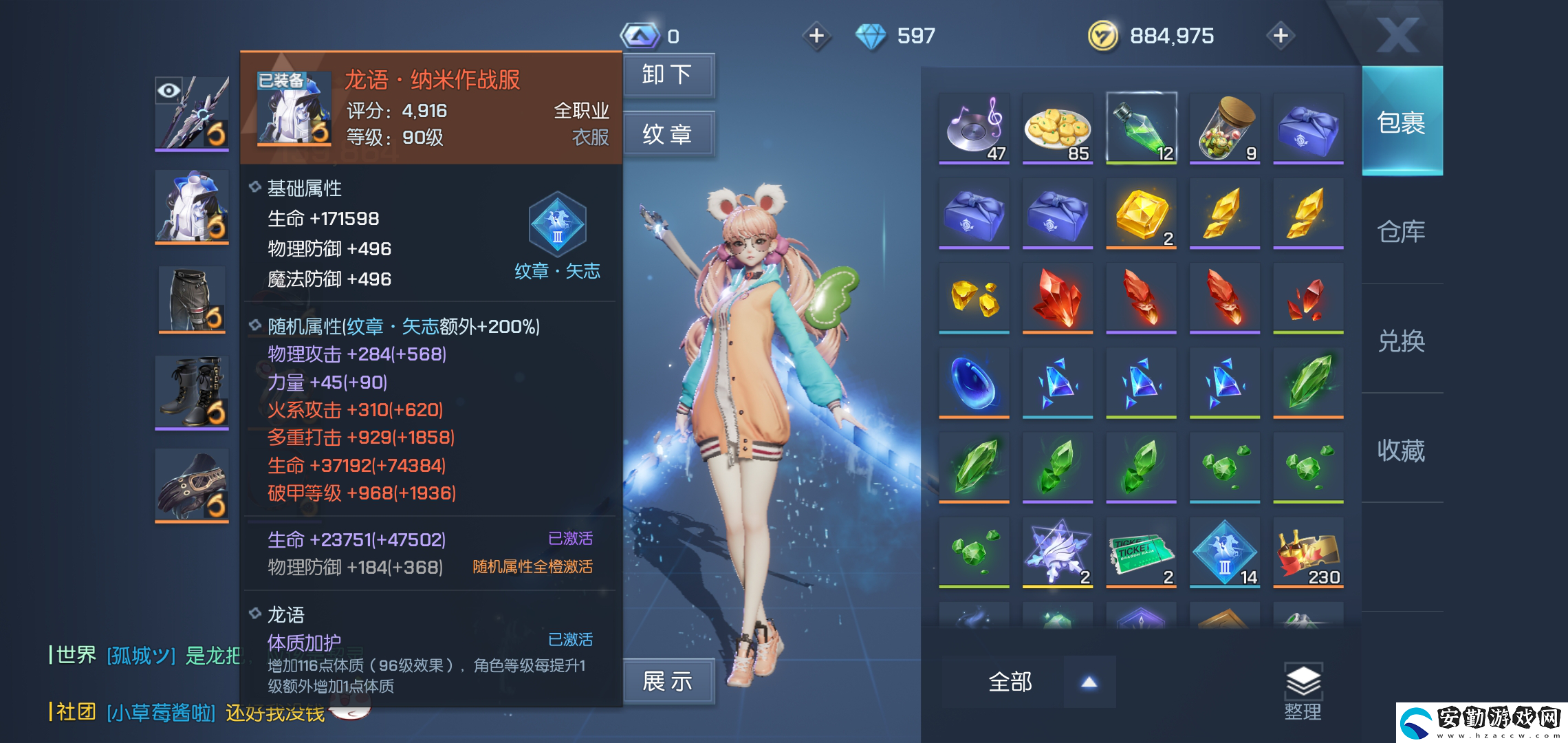 龍族幻想龍語裝備品質(zhì)分類介紹