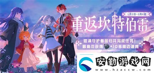 迎接跨越時(shí)空的魔法使！坎公騎冠劍x葬送的芙莉蓮聯(lián)動(dòng)今日開啟！