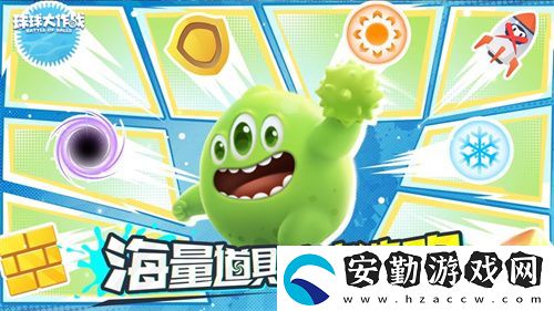 新年玩法瘋狂道具賽來(lái)襲