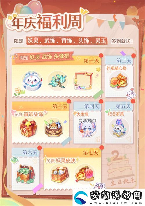 再聚長安