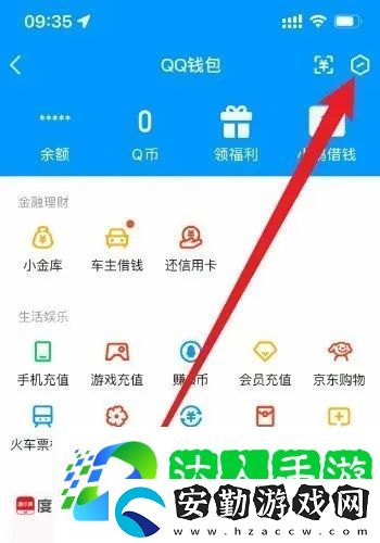 QQ怎么用