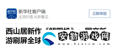 打破美日壟斷