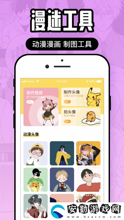 囧次元官入口正版下載
