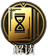 異象回聲諾瓦克技能有哪些