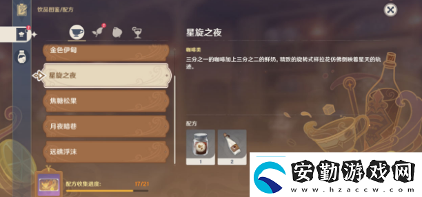 原神星玄之夜怎么做戰(zhàn)斗傷害計算與輸出最大化