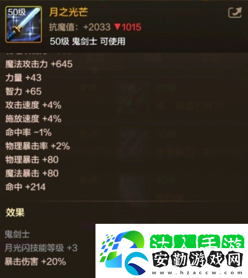 DNF手游阿修羅畢業(yè)武器選什么