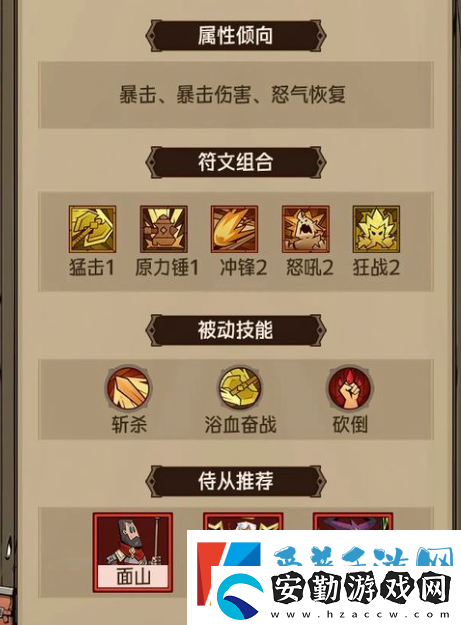 英雄沒有閃地獄火原力錘怎么玩