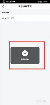 如何在買單吧App中刪除訂單