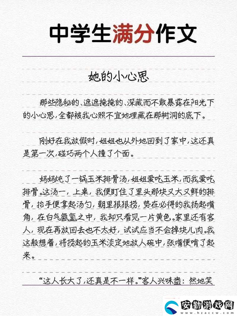 ?；ǚ窒硭膭?chuàng)意作文