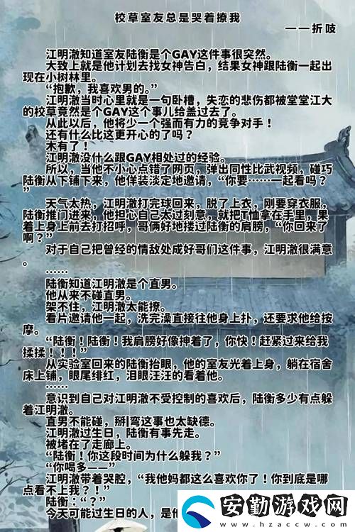 把禁欲校草做到哭