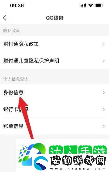 QQ怎么用