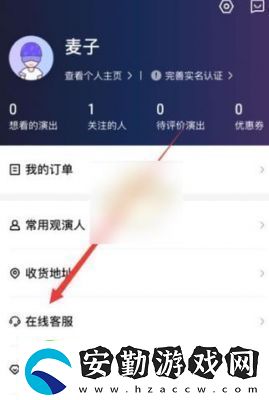 如何在買單吧App中刪除訂單