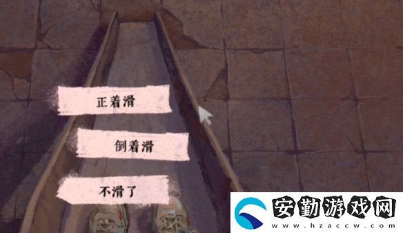 完美的一天序章怎么過