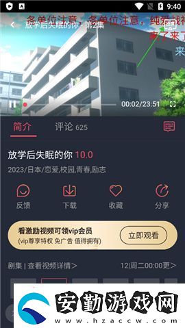 囧次元2025最新無廣告版下載
